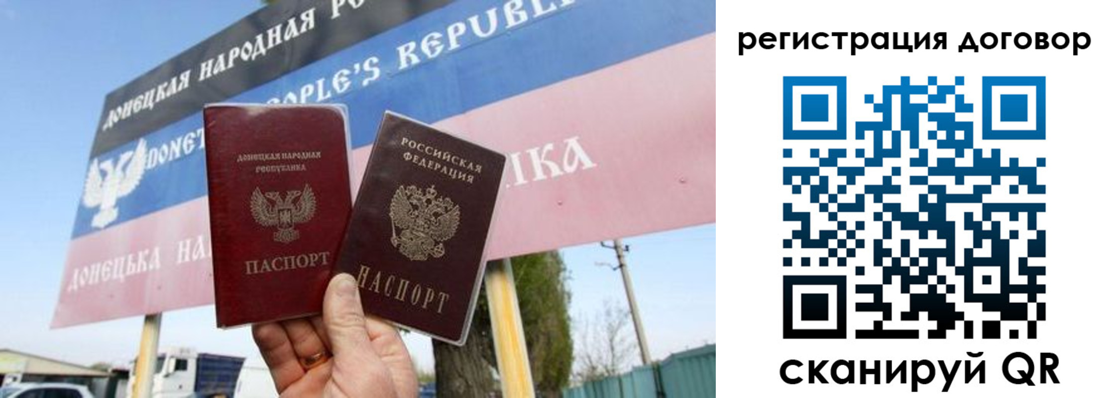 временная регистрация в квартире в Крымске