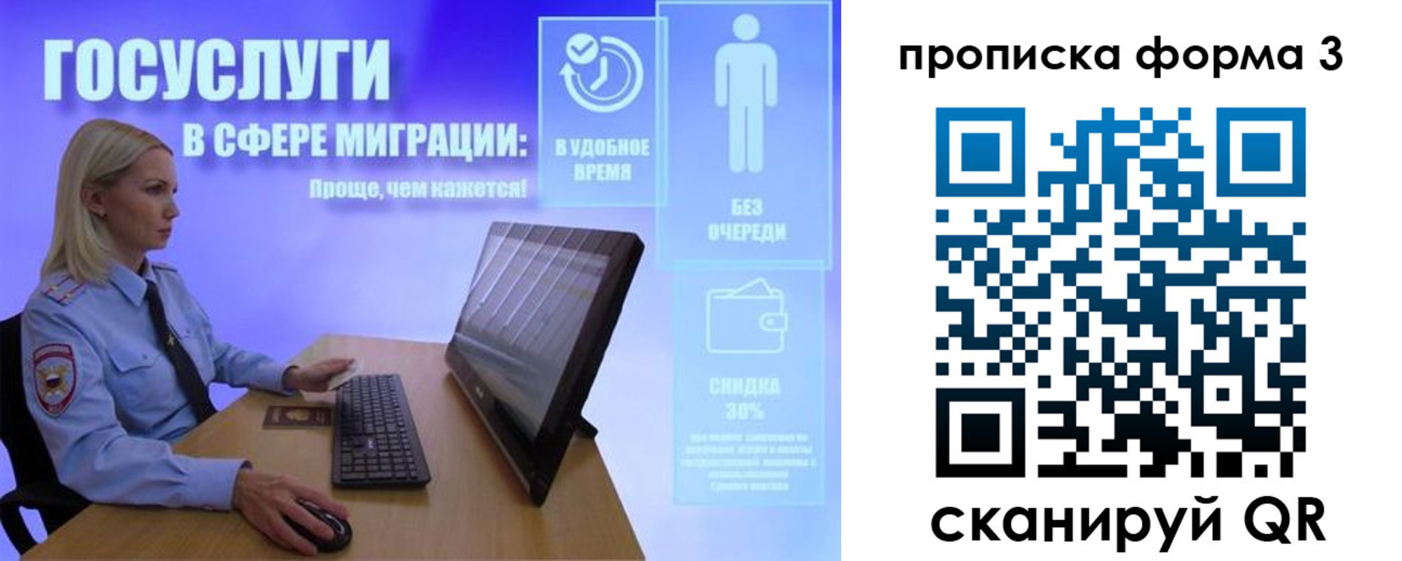 прописка гарантия в Крымске