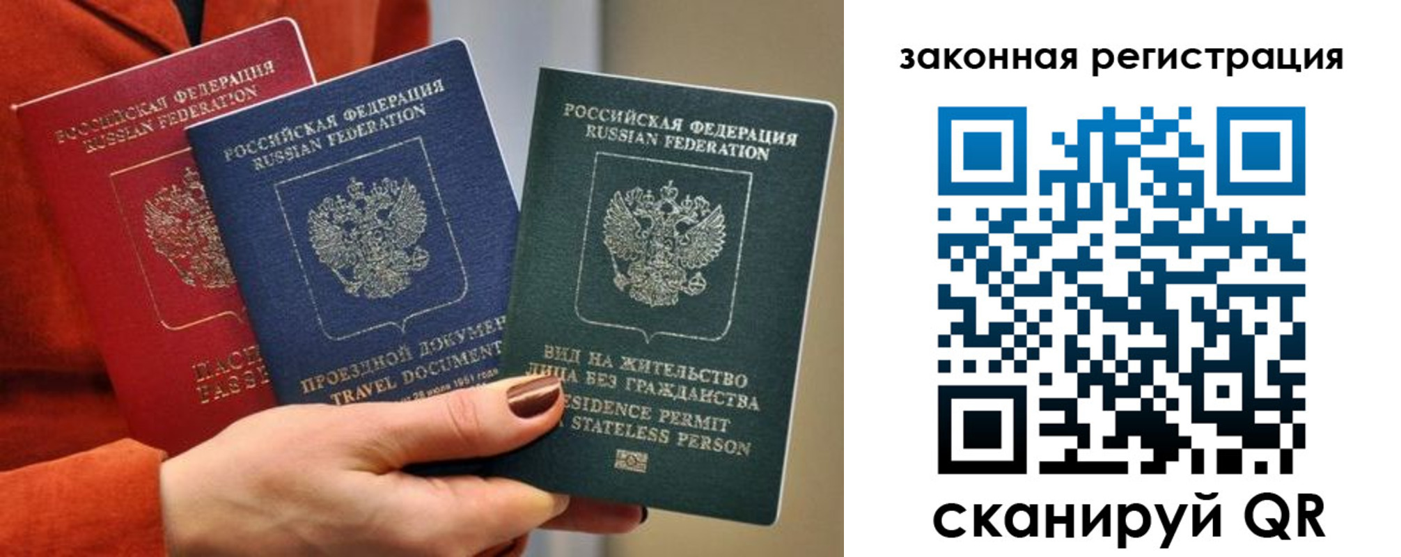 миграционный учет в Крымске