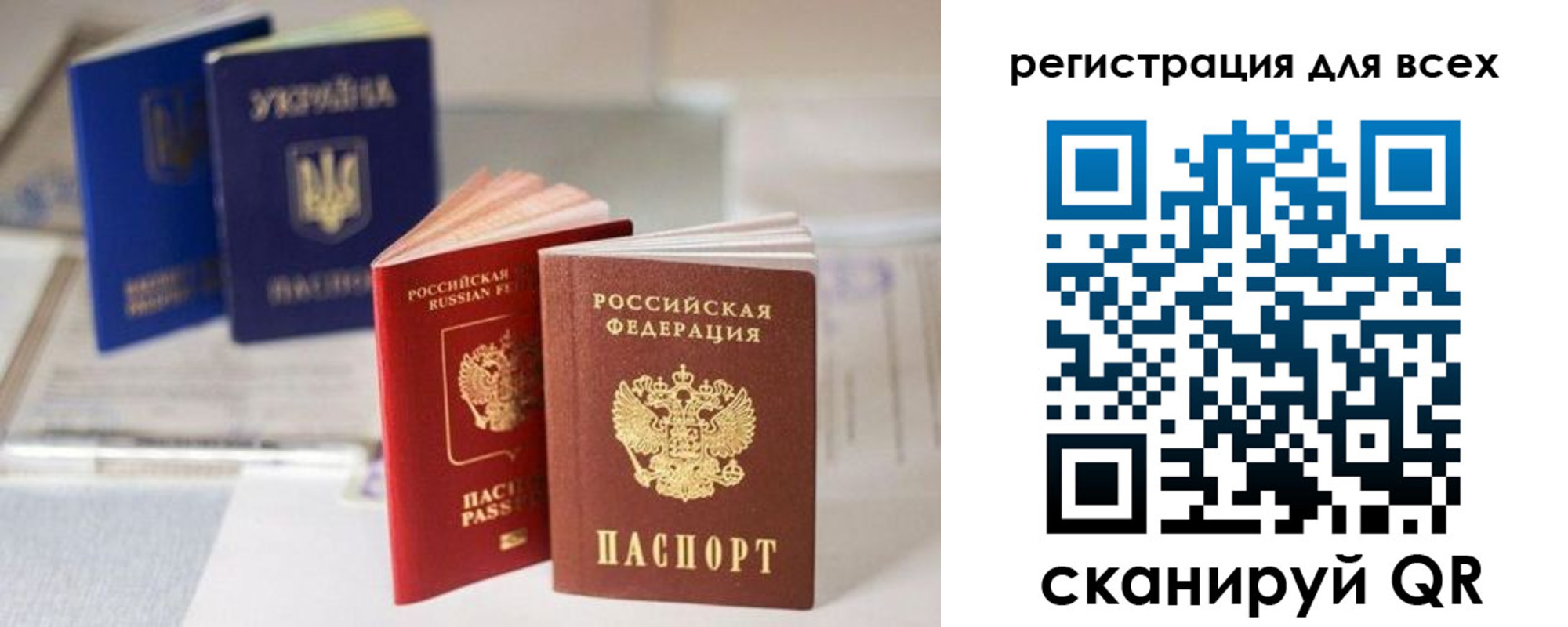 временная регистрация в Крымске