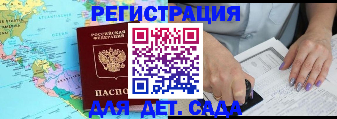 временная регистрация недорого в Крымске