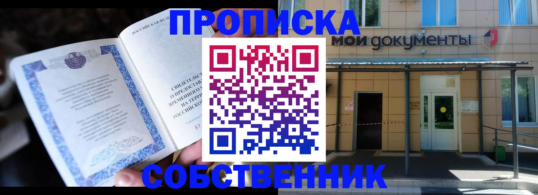 регистрация для дет. сада в Крымске