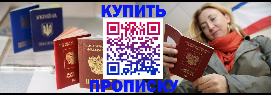 найти адрес прописки в Крымске