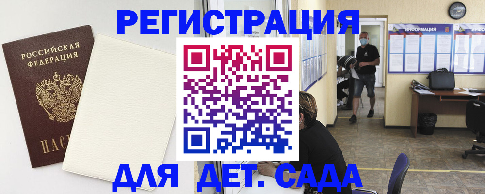 прописка гарантия в Крымске