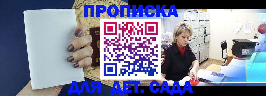 временная регистрация гарантия в Крымске