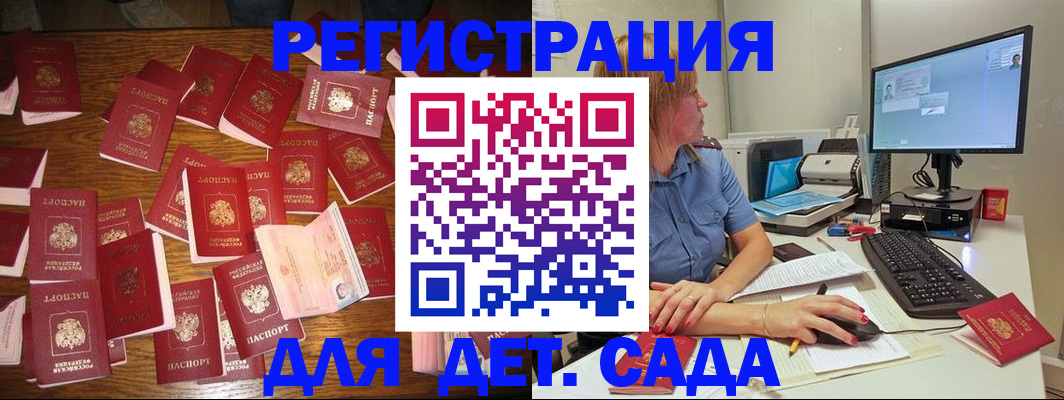 временная регистрация собственник в Крымске