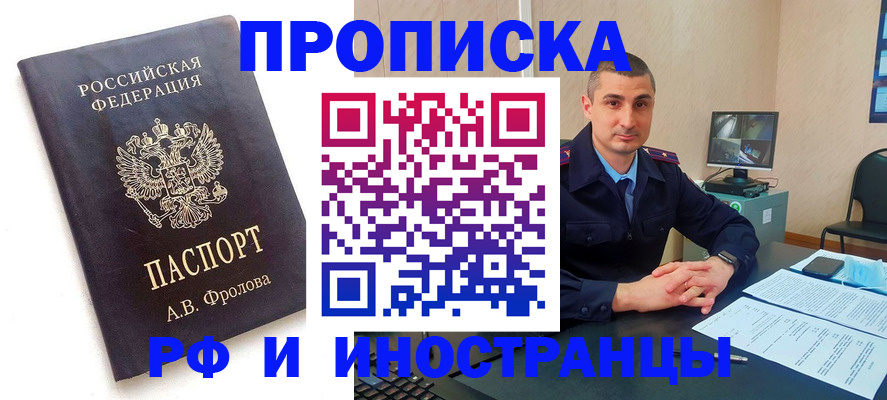 пропишу в квартире в Крымске