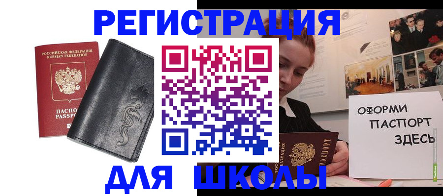 временная регистрация поиск в Крымске