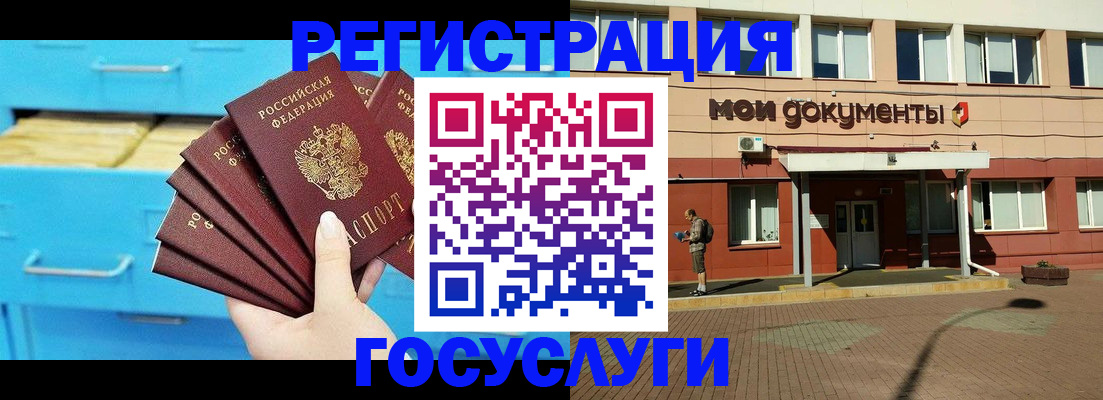 прописка от собственника в Крымске